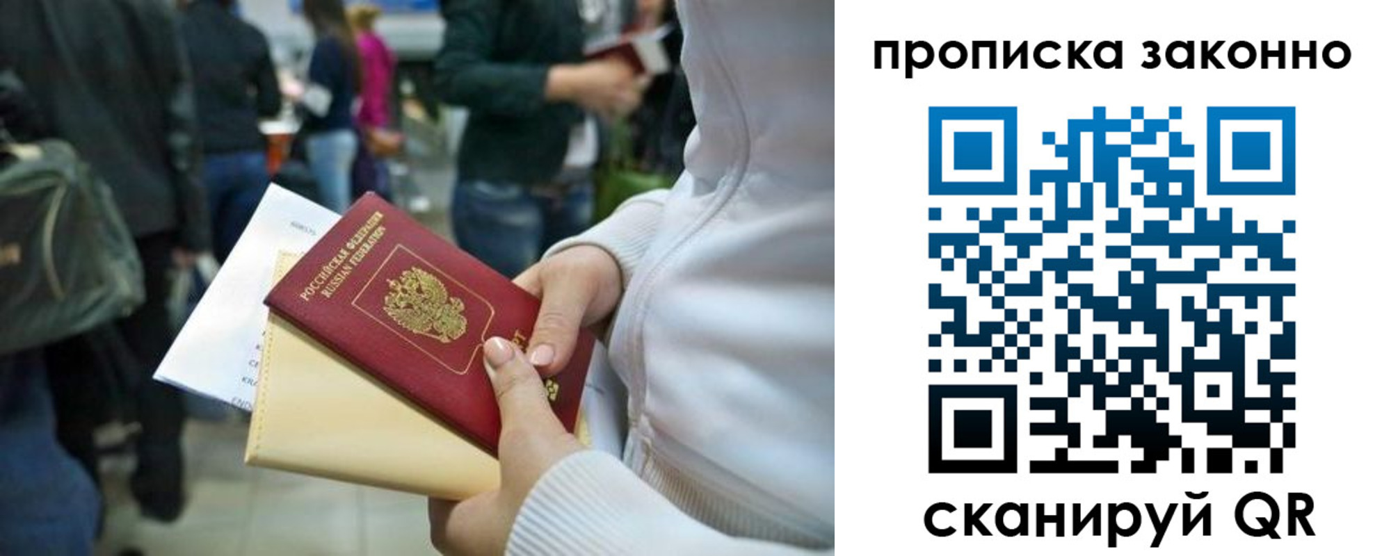 прописка в Новоульяновске