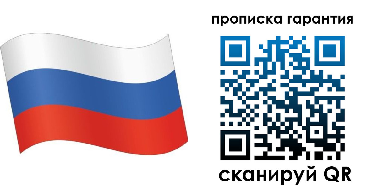 прописка 2025 в Новоульяновске