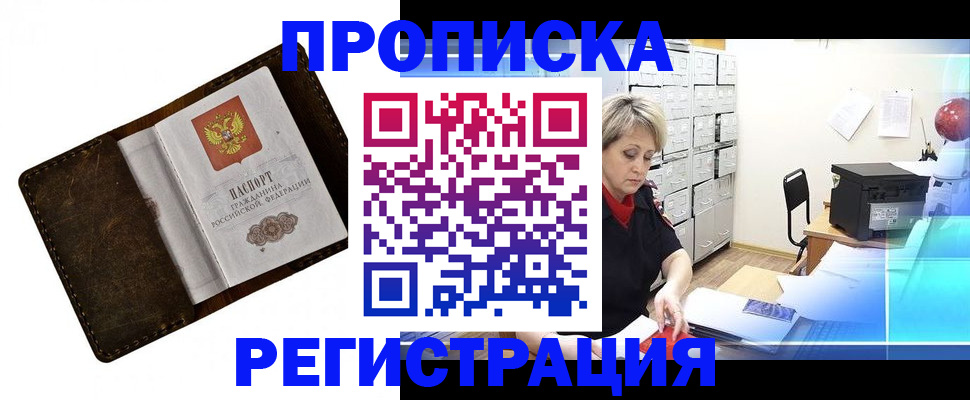 временная регистрация адрес в Новоульяновске